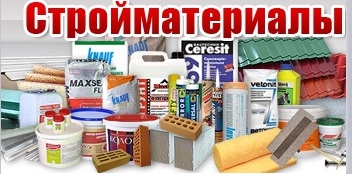 строительные материалы ижевск